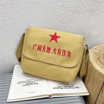 老式帆布包小个子为人民