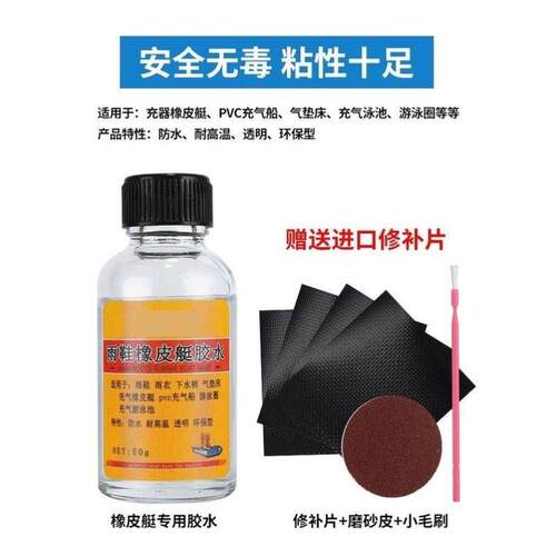 补雨鞋专用贴衣神器胶补