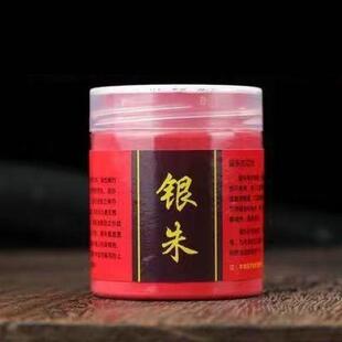 银珠粉正宗银珠红真银珠辛红银珠传统写字画保平安银朱100克朱粉