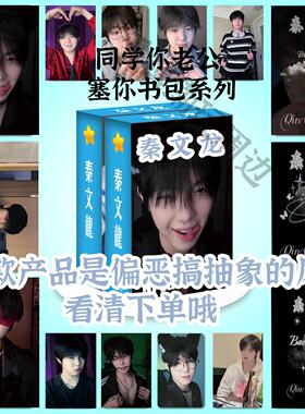 秦文龙小卡微醺抽象恶搞