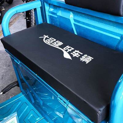 三轮摩托车配件大全电动三轮车坐垫坐板电瓶车座板座椅防雨晒加厚