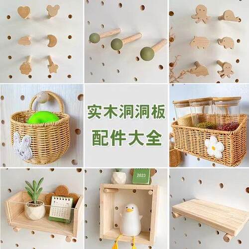 木质洞洞板配件实木通用