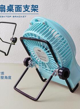 USB小风扇桌面支架折叠可调角度便携共田f95d/f95bs/gt532s配件