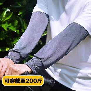 冰袖男士防晒工地干活袖套夏天男式宽松大码冰丝套袖护袖夏季宽松