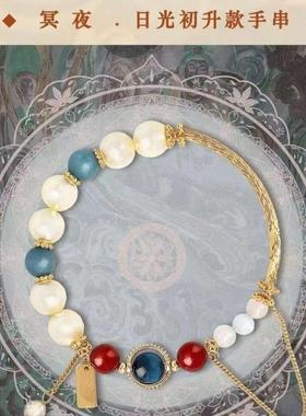 长月烬明手链官方系列周