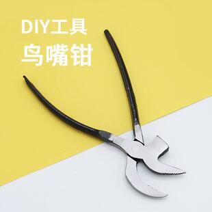 制鞋钳修鞋工具手工猛鞋钳鸟嘴钳拉帮钳腰帮钳 皮革钳弯嘴钳