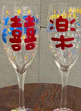 超大号敬酒杯diy手绘涂鸦