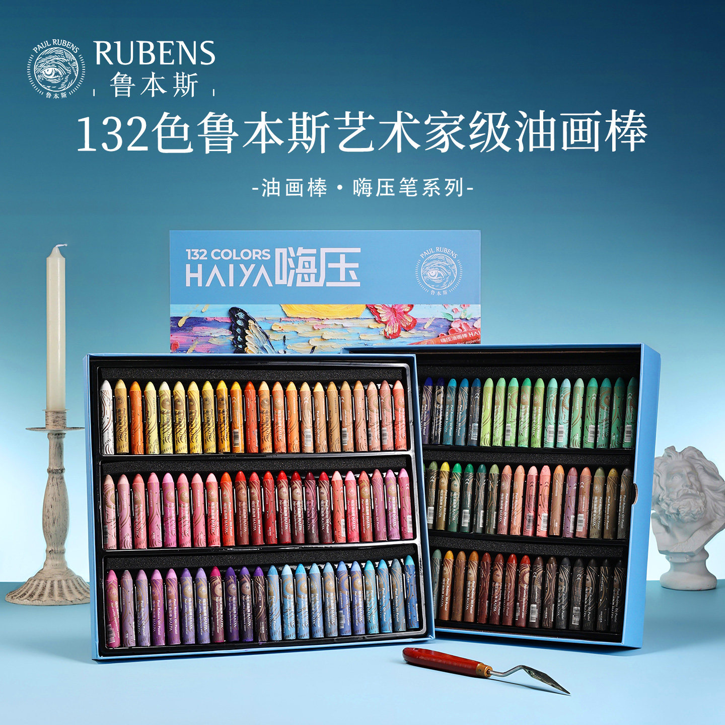 鲁本斯油画棒超软重彩132色48色60色72色软性白色初中生美术生画画专用油画棒全套手工diy无甲醛油画棒一整套