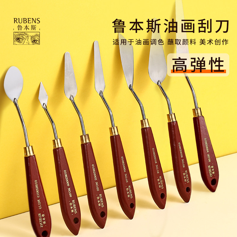 鲁本斯刮刀油画调色刮刀油画棒工具学生diy刮刀美术生水粉丙烯颜料画肌理画调色艺术绘画油画刮刀套装嗨涂图图片