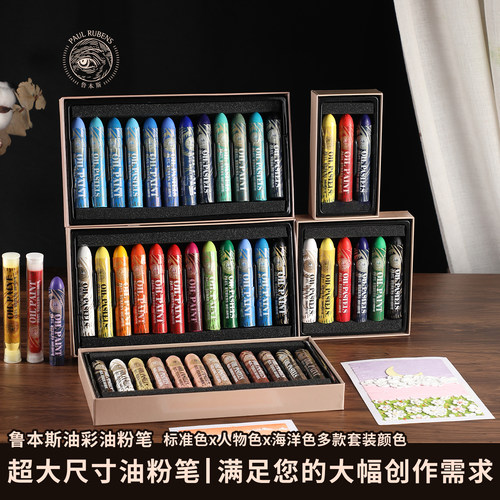 鲁本斯油粉笔超大支蜡笔油画棒美术生专用超软重彩油画棒diy套装白色油画棒工具套装油粉笔初学者油画棒全套