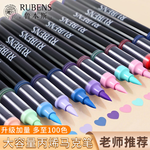 鲁本斯丙烯马克笔直液式100色