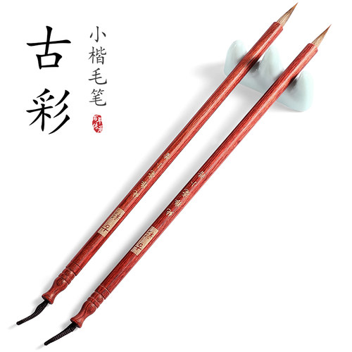 红檀纯狼尾毛笔小楷毛笔