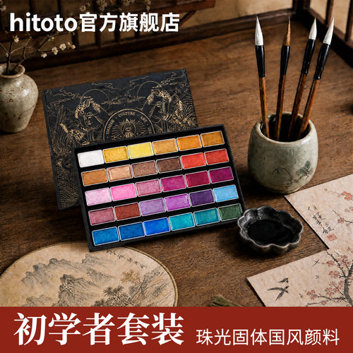 鲁本斯嗨涂图珠光国画颜料套装