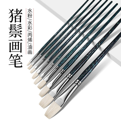 鲁本斯奥文大富豪2002猪鬃毛画笔丙烯水粉油画笔圆头短平头勾线画笔套装手绘美术绘画学生初学者美术生专用