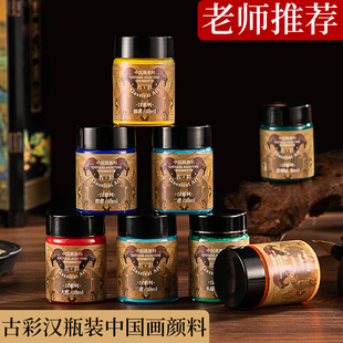 鲁本斯国画颜料24色套装30ml专业全套水墨画矿物质颜料山水工笔画材料岩彩藤黄钛白花青高级传统中国画颜料