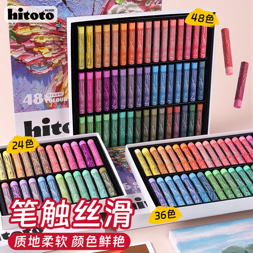 嗨涂图油画棒diy画工具套装手工重彩莫兰迪马卡龙24色油棒超软蜡笔立体感专业画笔油性儿童初学专用美术绘画