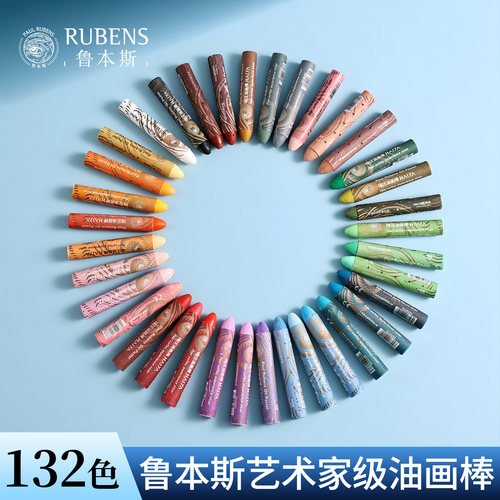 鲁本斯油画棒超软重彩艺术家级132色48色60色72色软性白色美术生画画专用油画棒全套手工diy无甲醛油画棒整套