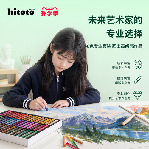 嗨涂图旗舰款油画棒小学生专用