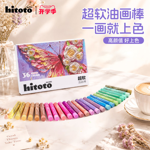 超软马卡龙重彩油画棒高颜值