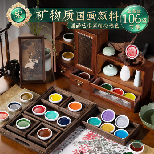 鲁本斯古彩宋系列固体国画颜料圆盘工笔画写意山水画水墨大盘碟国画颜料装初学者高级传统天然矿物质国画颜料