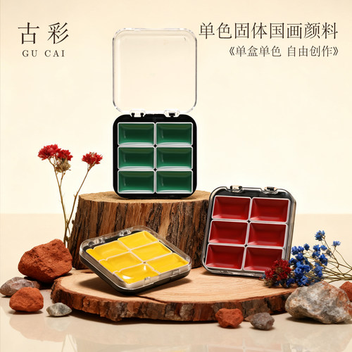 国画颜料单盒单色藤黄花青赭石钛白固体颜料24色矿物颜料初学者入门水墨画山水画美术生创作专用国画颜料补充