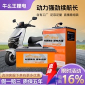 牛么王锂电池热销款 60V锂电池72V锂电池两轮车三轮车四轮车锂电池