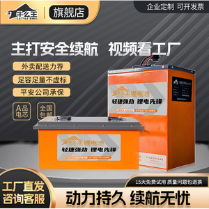 牛么王锂电池亿纬系列60V锂电池大容量72V电动车锂电池外卖锂电池