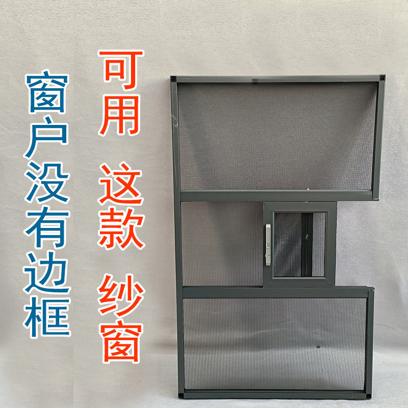 金刚网高清高透纱窗自装三节左右推拉式铝合金不锈钢防蚊防盗沙窗