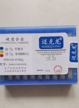 铣床合金刀片四方4160511铣刀片3130511三角YT767 YT798 YS25YS30
