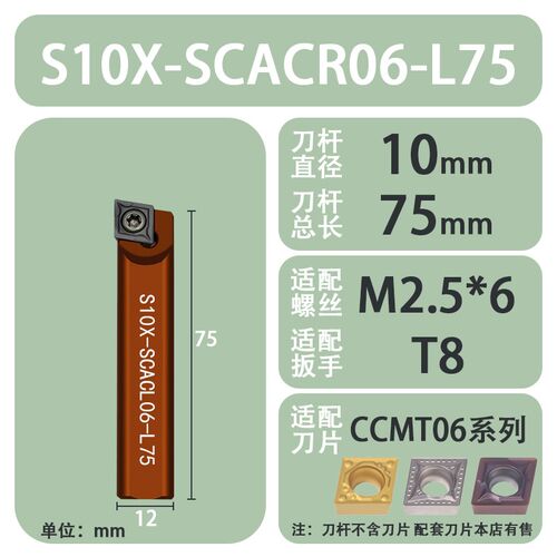 数控挖掘机镗孔机专用镗刀S14X-SCACR09 SCMCN09内孔扩缸刀杆车刀