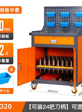 加工中心BT30ISO20刀具车数控管理存放刀柄收纳柜cnc工具车刀具架