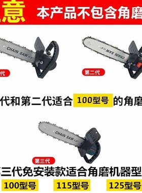 角磨机改装电链锯配件支架多功能家用伐木电锯手提迷你小型切割机