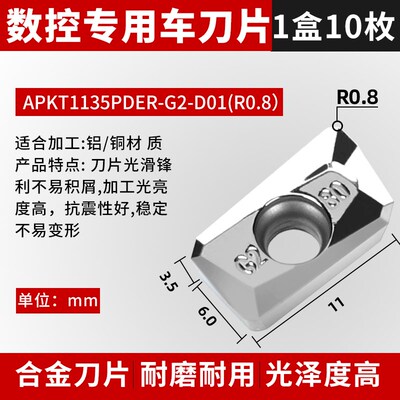 铝用高光铣刀片 APKT1604 R0.8 数控直角APGT1135铣 刀粒R0.2专用