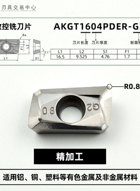 数控铝用铣刀片1604刀粒1135铝合金铜塑料用 APKT1604PDER-G2 MA
