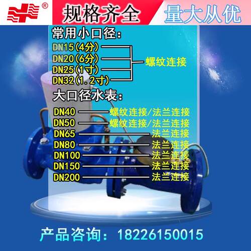 上海人民预付费水表智能刷卡ic卡插卡法兰水表dn50 100大口径水表