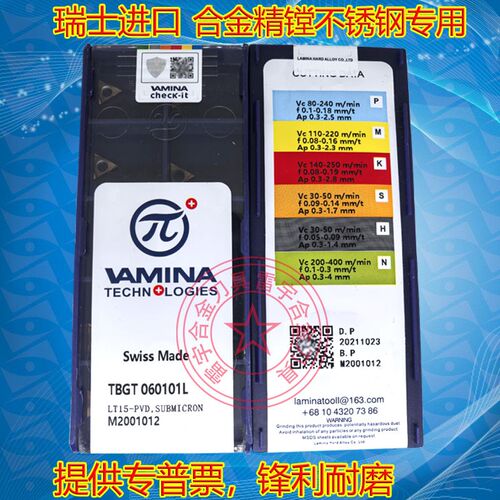 精镗数控刀片TPGH110304L 090204L 080204L 110302L TN60 PR930