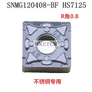 株洲哈德数控刀片双面SNMG120404 08 BF BM HS7125不锈钢四方刀头