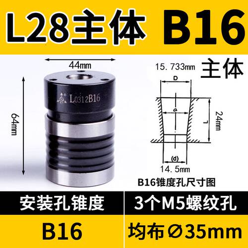 西湖西菱SWJ-12 -16快换攻丝夹头B16B18MT2MT3套装L0312L0516丝锥
