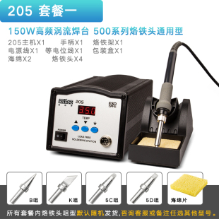 90W 调温恒温高频焊台205大功率电烙铁203工业级电铬铁 150W内热式