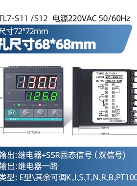 TL7 数字智能温控器数显表220v全自动温度控制仪开关pid可调电子