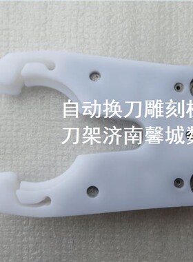 雕刻机刀夹iso30刀架 NBT30/BT40加工中心刀柄卡爪 换刀刀夹 刀架