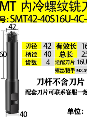 深孔螺纹铣刀杆加工中心TM2SC铣牙刀 内冷SMT螺纹铣刀M20 M30 M36