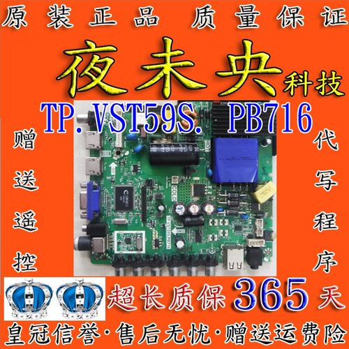 原装乐华TP.VST59S.PB716 TP.V56.PB801 726 813 SKR.801一体主板