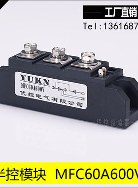 叉车充电器可控硅MFC70A600V MFC110A600V MFC130A600V MFC90A600