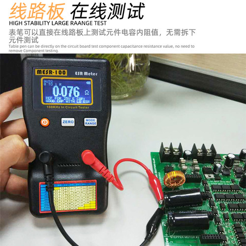 晶研数显自动量程电解电容ESR表 电容内阻MESR-100智能版在线测量
