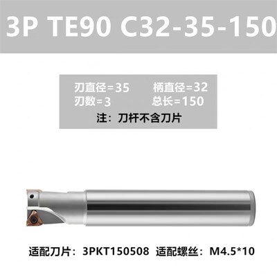 3P TE90铣刀杆特固克直角快进给3PKT060304/100408/150508/铣刀盘