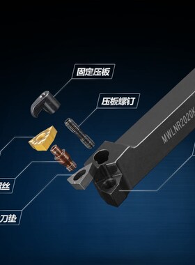 MWLNR/L1616H08/2020K08/2525M08   正品 数控车刀杆 外圆车刀