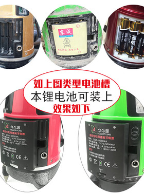 通用型激光水平仪红外线3.7V充电线4.2V充电器4.5V充电器5V充电器