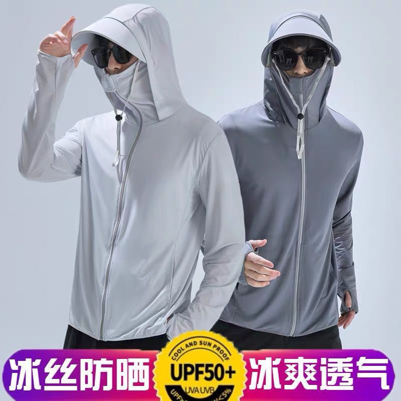冰丝防晒衣男款2025新款防紫外线超薄透气防晒服户外钓鱼夏季外套