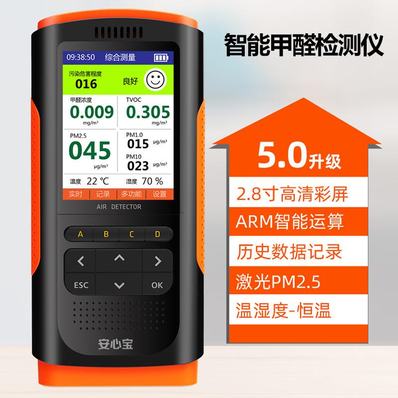 新款甲醛检测仪家用专业新房测甲醛室内空气质量测试甲醛仪器跨境